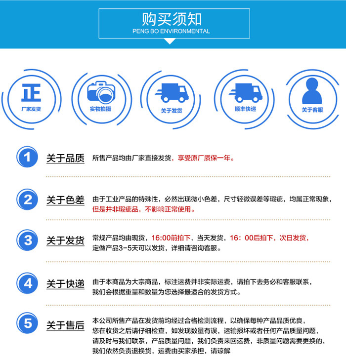 河北碧宇环保