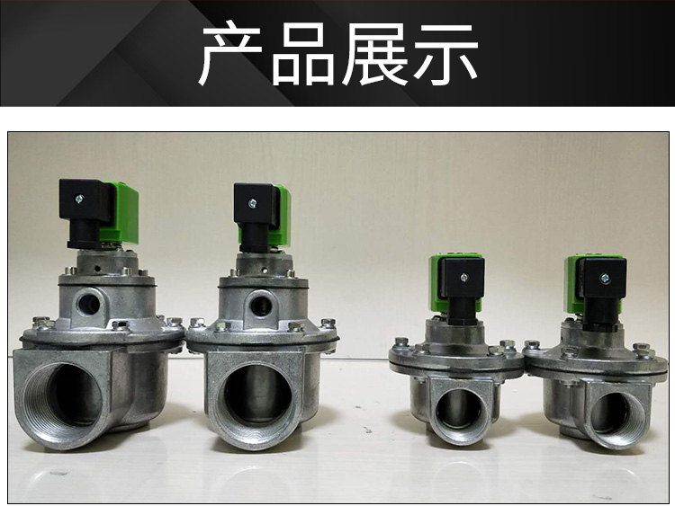 直角式电磁脉冲阀